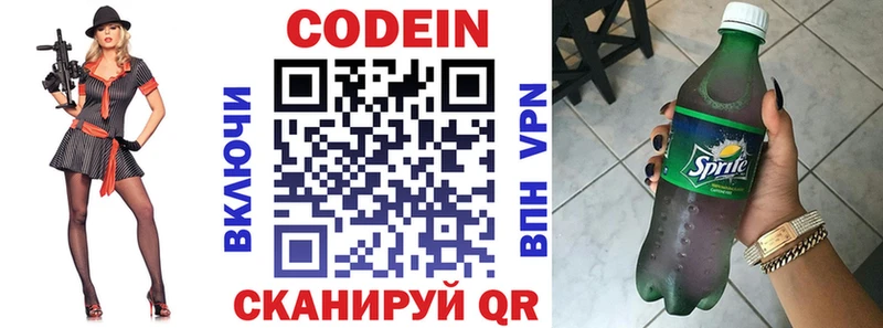 наркота Заинск Кодеиновый сироп Lean Purple Drank