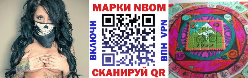 где найти наркотики Заинск Марки NBOMe 1,5мг